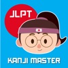 Learn Kanji JLPT N5 N4 N3 N2 - iPhoneアプリ