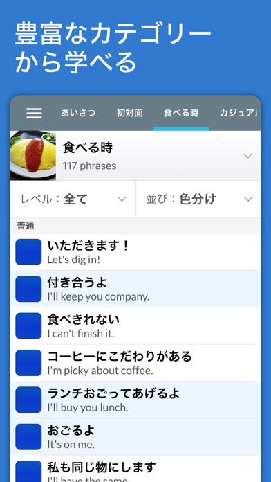 Real英会話 screenshot1