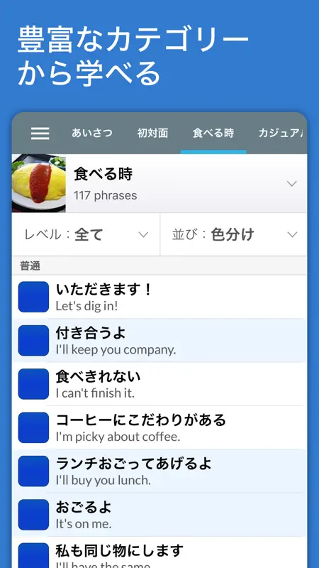 Real英会話 screenshot 2 of 10