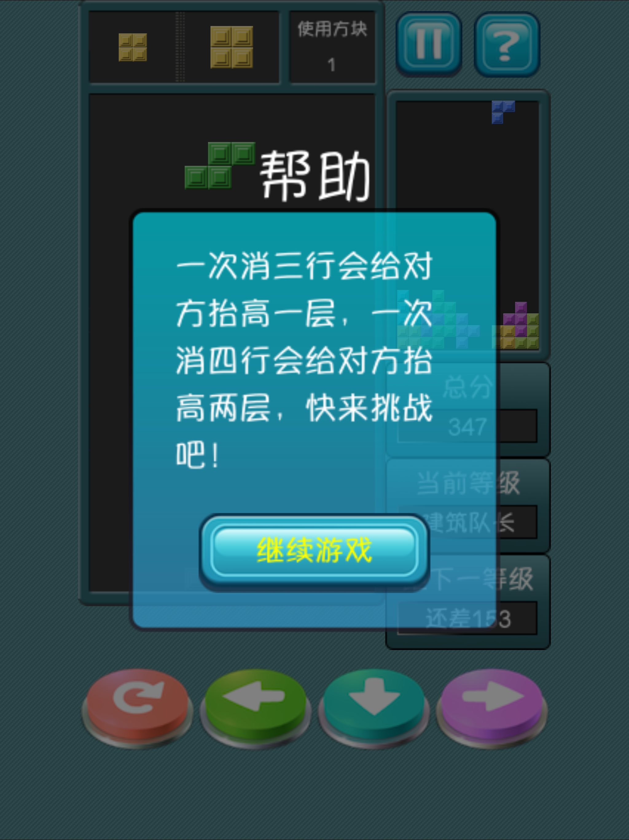 方块大战 screenshot 10