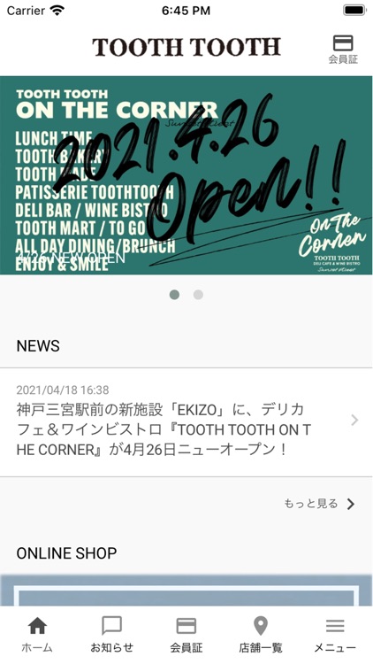 TOOTH TOOTH 公式アプリ
