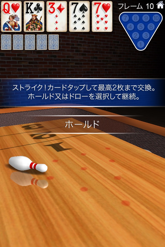 10 Pin Shuffle ボウリングのおすすめ画像4