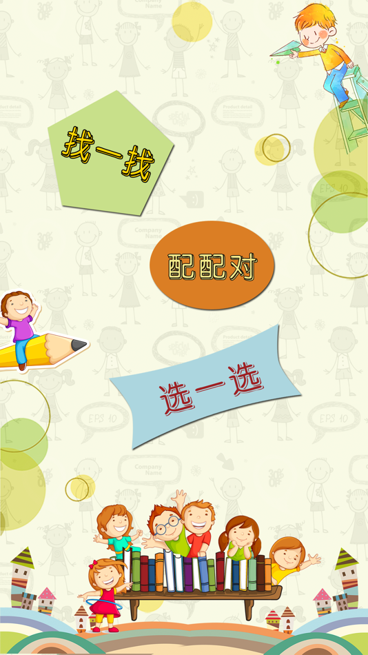 #2. 卡牌消消乐-益智卡片记忆小游戏 (iOS) Με: A Qiang Li