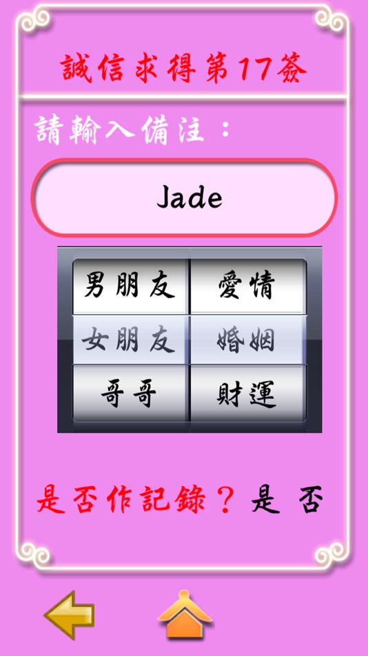 #2. 觀世音 (iOS) 由: jj