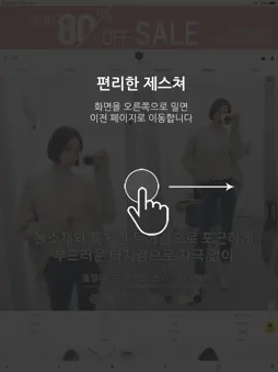 갠소 screenshot 5