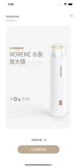 Game screenshot MoreMe水肤镜 mod apk