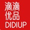 天天特价，海量购物优惠券尽在滴滴优品！