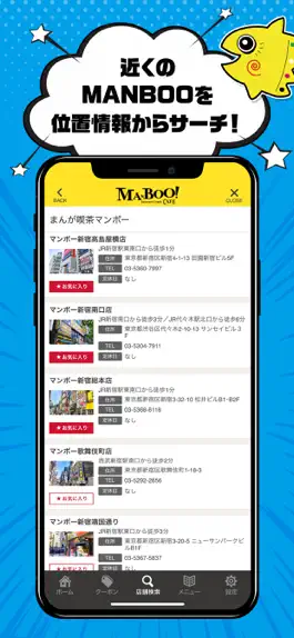 Game screenshot MANBOO公式アプリ hack