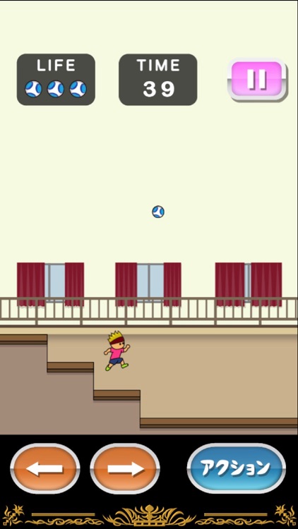 トニーくんのバイシクルシュート