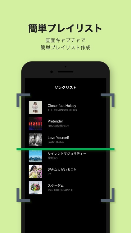 LINE MUSIC ラインミュージックの音楽 screenshot-6
