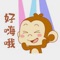 p皮小猴是一款贴纸类应用，直接imessage等聊天工具，快来试试吧