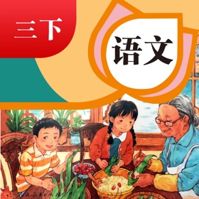 Скриншоты (4) 三年级下册语文人教版-小学语文课本同步点读