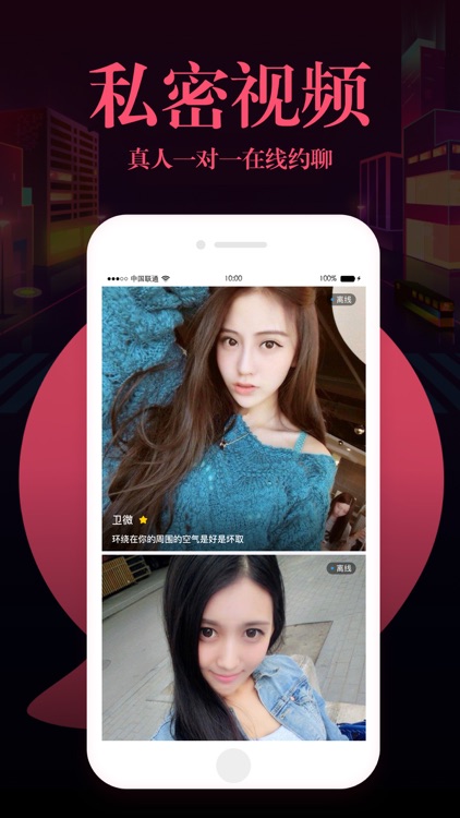 情嗨交友-附近美女一对一视频交友平台