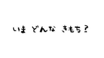 しゃべれる君 ことばサポート のスクリーンショット