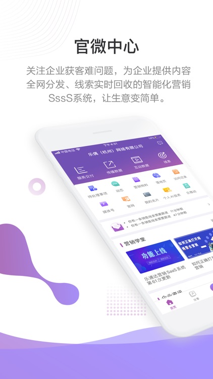 官微中心