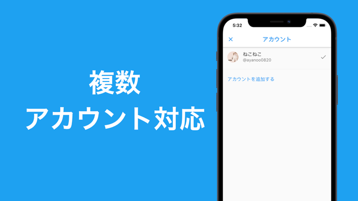 フォロー管理 2 for Twitter