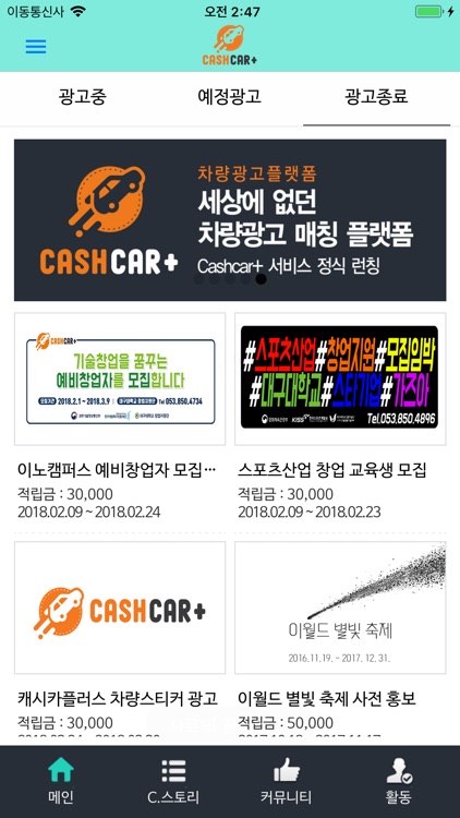 캐시카플러스 screenshot-4