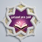 القرآن للشيخ ماهر المعيقلي app download