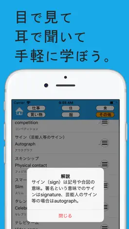 Game screenshot 和製英語アプリ apk