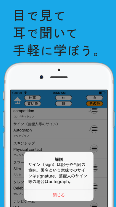 Screenshot #2 pour 和製英語アプリ