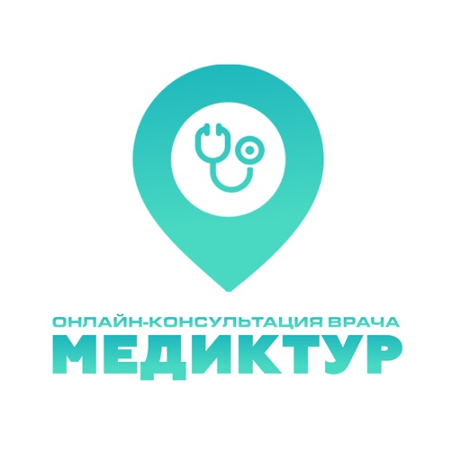 Медиктур врач