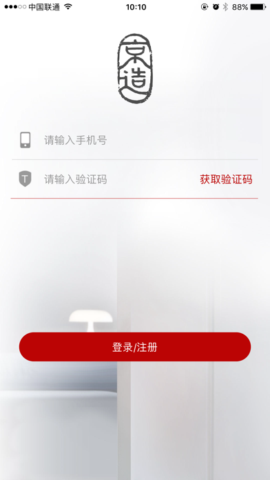 Screenshot #1 pour 京造智能锁