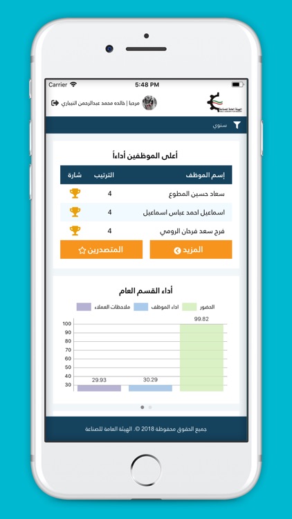 PAI Gamification screenshot-3