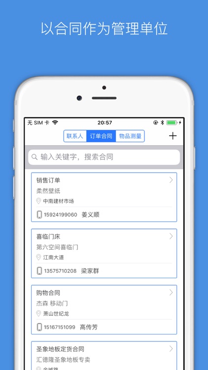 小小·装修宝 screenshot-3