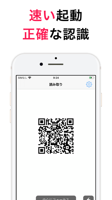 QRコードリーダー SSのおすすめ画像4