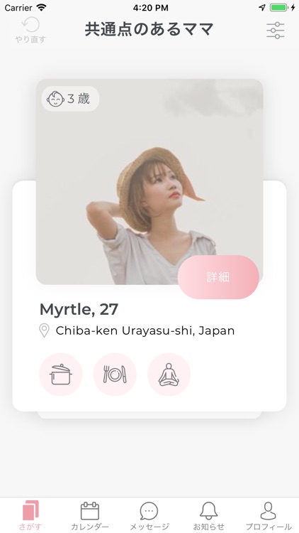 MAMATALK(ママトーク)ママ友マッチングアプリ