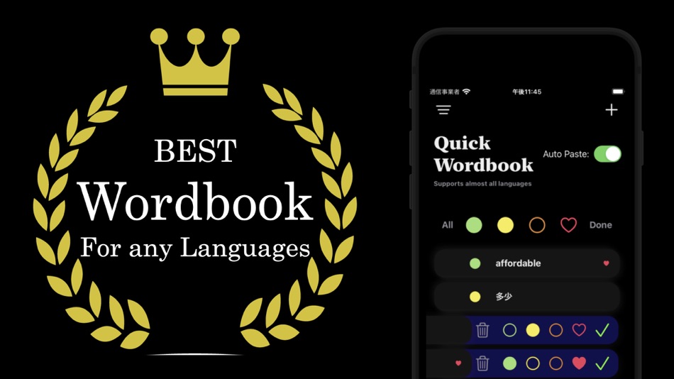 #1. Quick Wordbook (iOS) 由: Kenta Shorakui