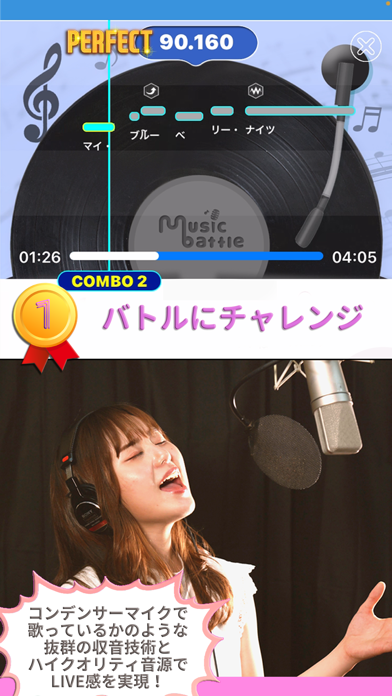 MusicBattle ミュージックバトルのおすすめ画像3