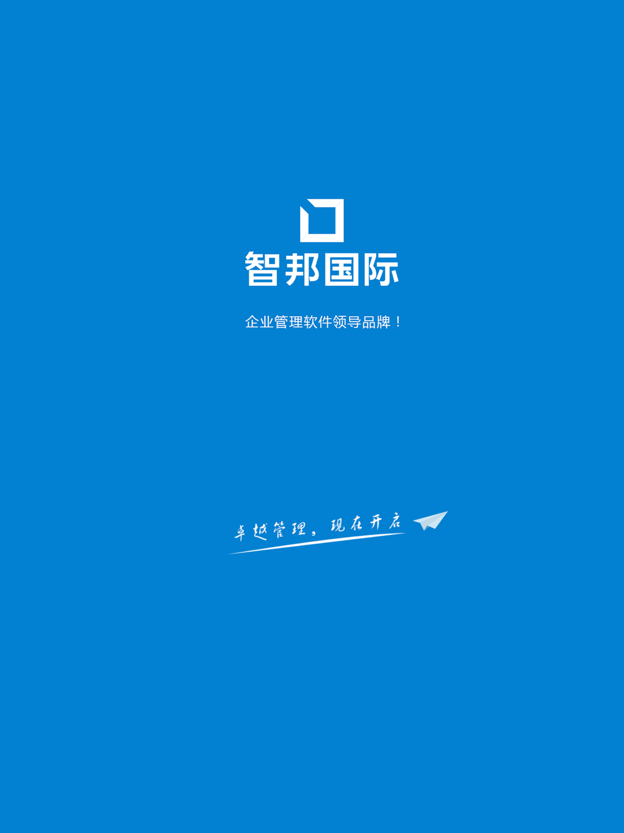 智邦国际移动平台
