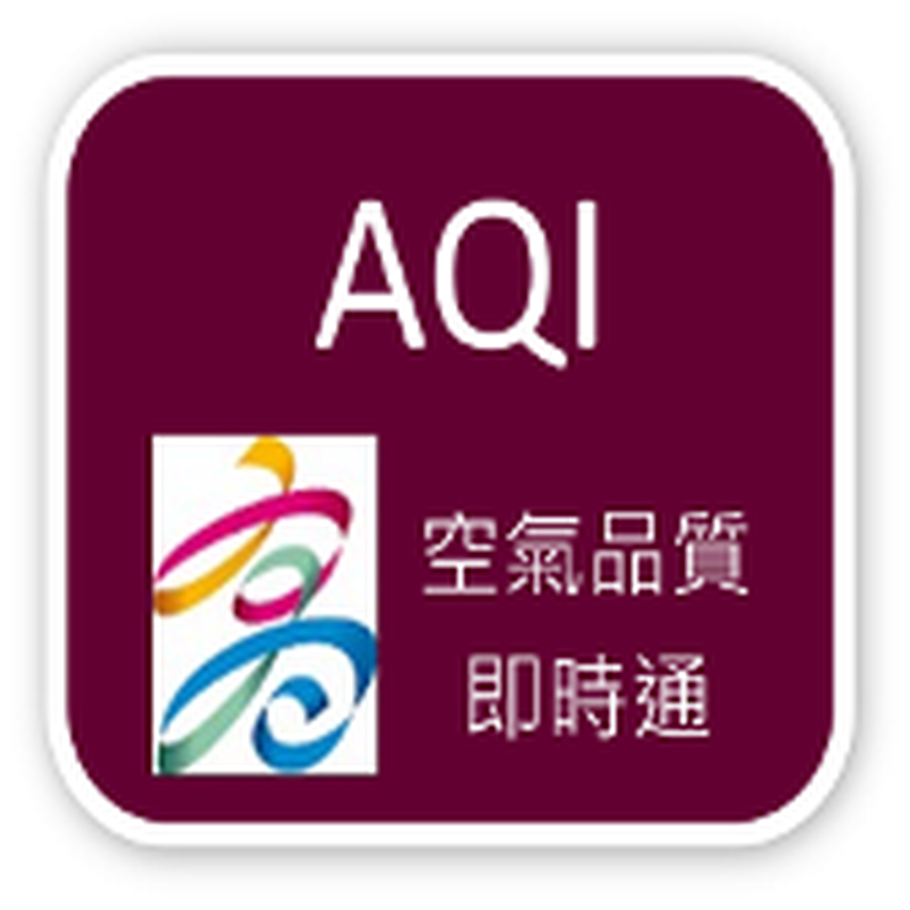 Get 高雄市空氣品質即時通 for iOS, iPhone, iPad Aso Report