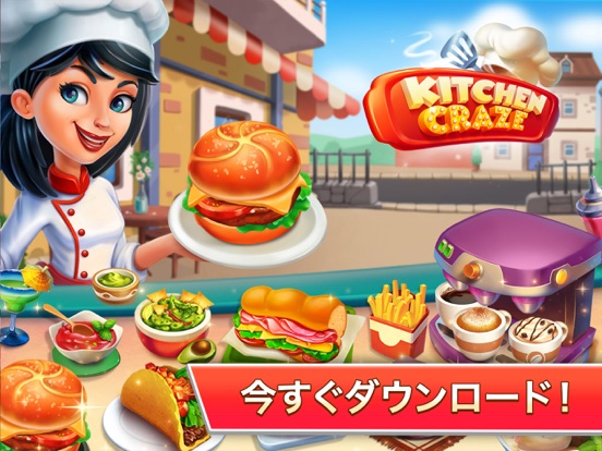 キッチンクレイズ。クッキングフィーバー カフェ、料理ゲームのおすすめ画像10