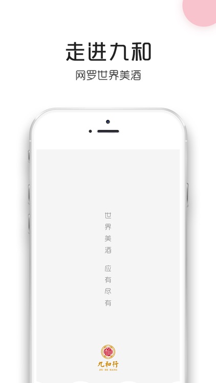 九和行 screenshot-4
