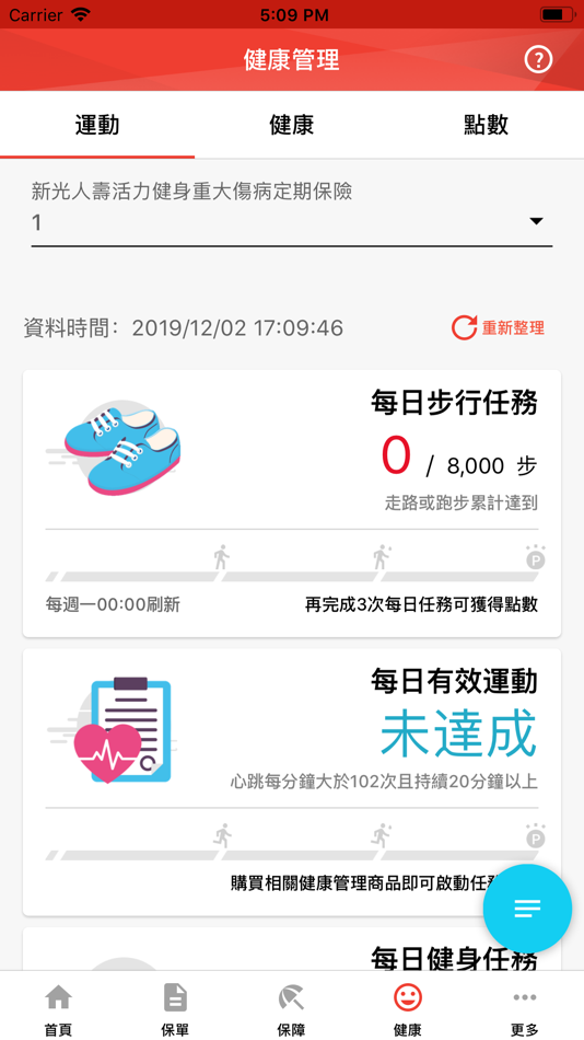 #5. 新光人壽 (iOS) 由: SHIN KONG LIFE INSURANCE CO., LTD.