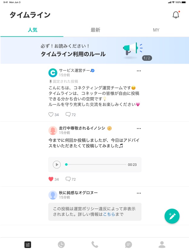 コネクティング クリーンなソーシャル通話アプリ をapp Storeで コネクティング クリーンなソーシャル通話アプリ をapp Storeで