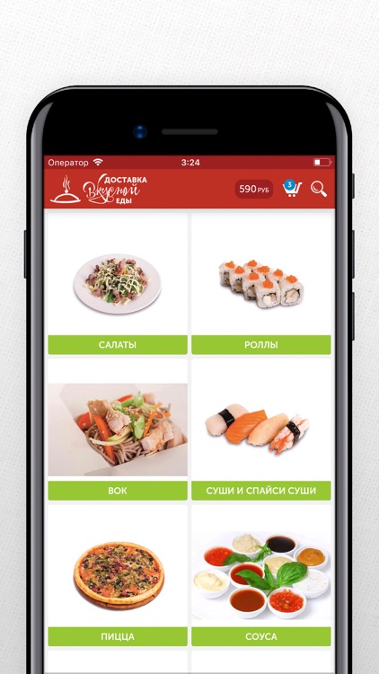 Империя Вкуса