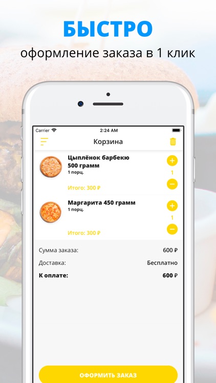 ЧачоРита | Отрадный