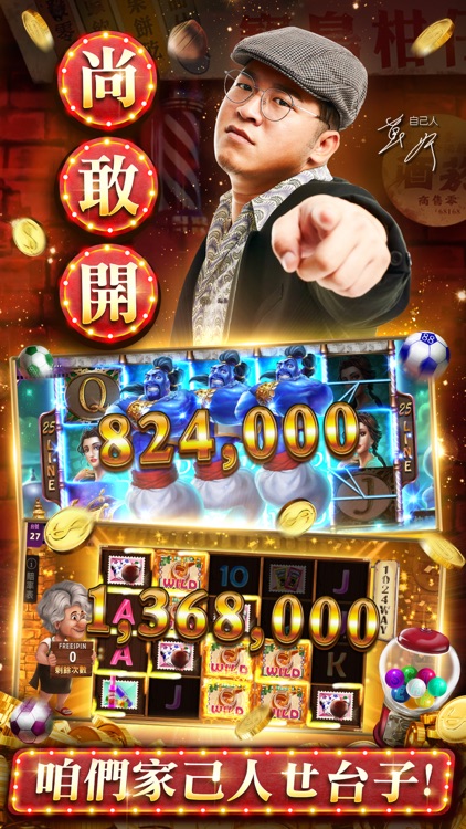 寶島娛樂城 screenshot-3