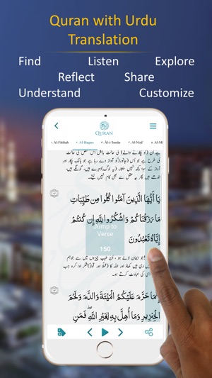 Quran with Urdu Translation