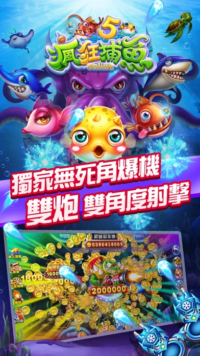 Crazyfishing 5 Screenshot