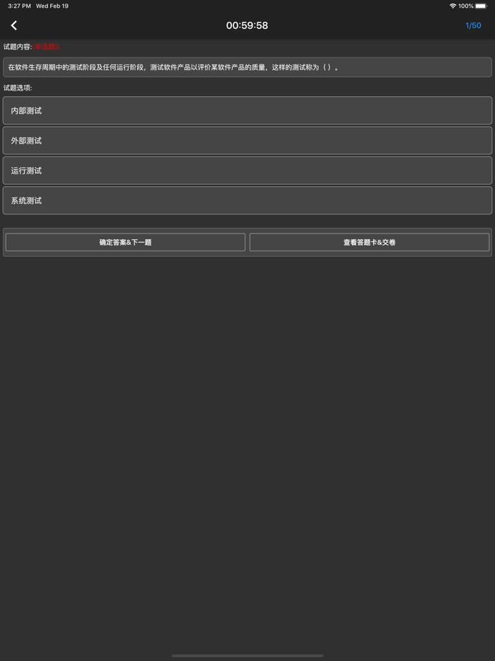 信息系统项目管理师