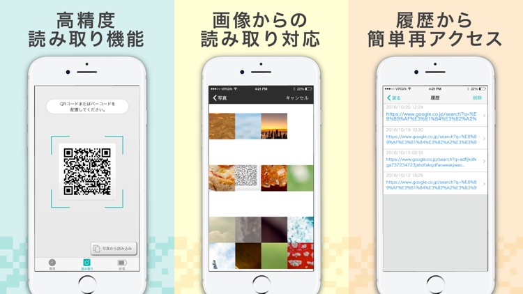 QR Code Reader Z for iPhone