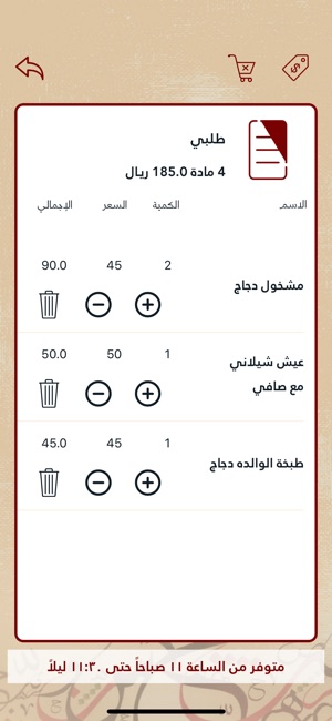 AlWaldah Restaurant(圖9)-速報App