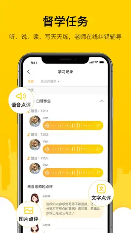 Game screenshot 嗡嗡雅思 apk