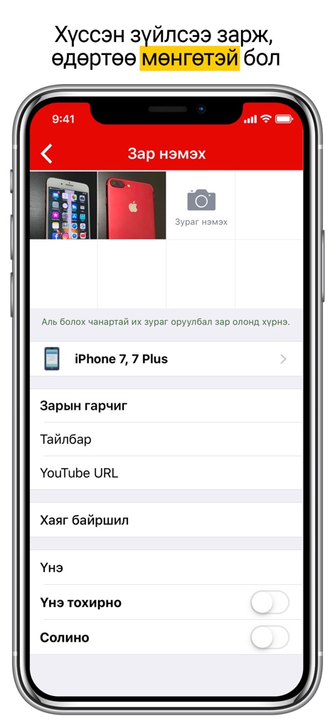 Unegui zar - Cet outil simplifie la mise en ligne d'articles grâce à des champs intuitifs pour les photos et les détails du produit, et offre des options de négociation ou d'échange via des interrupteurs pratiques.