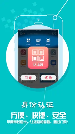Game screenshot 天农一卡通 apk