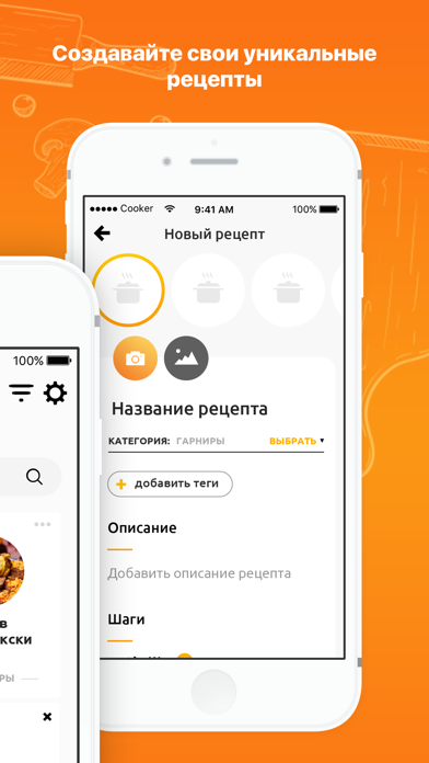 Рецепты - Cookerのおすすめ画像4